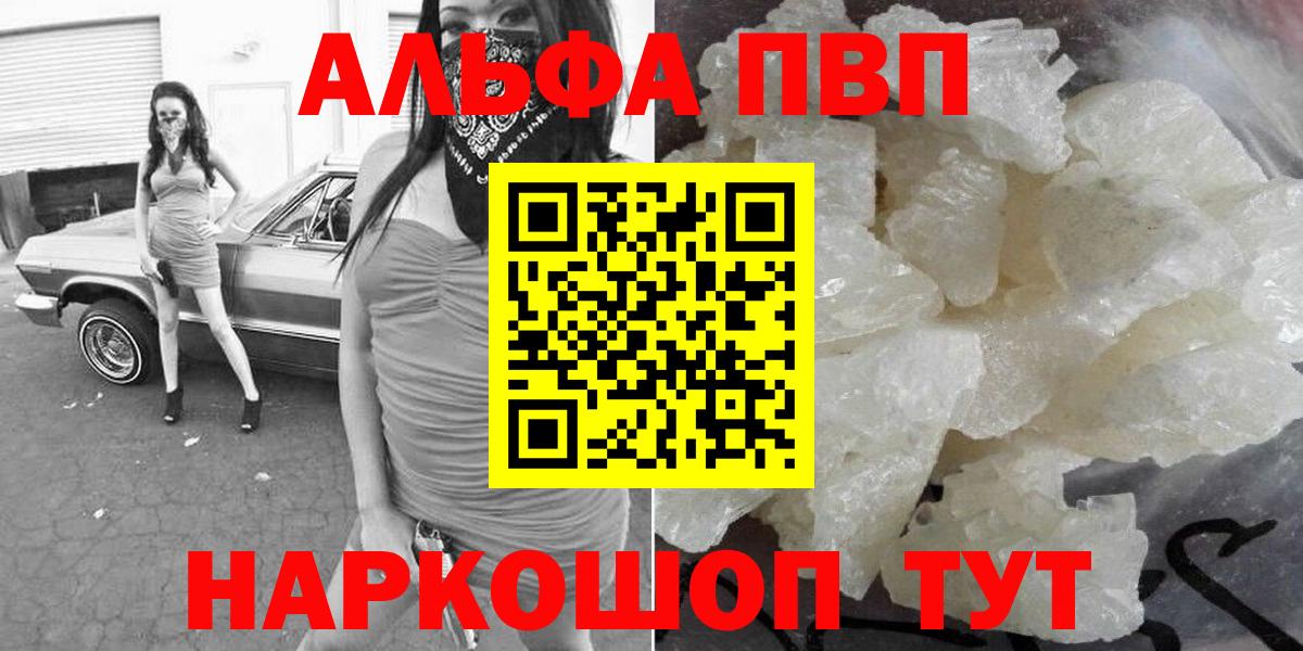 Alpha-PVP Crystall Протвино