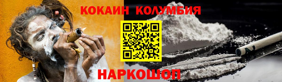 Протвино  Кокаин 98%  COCAIN  Кокаин 98%  Вход с VPN 