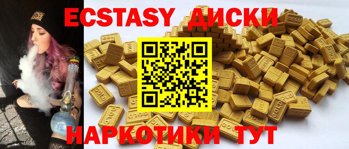 Протвино  ЭКСТАЗИ 280 MDMA  Вход с VPN  ЭКСТАЗИ 250 мг 