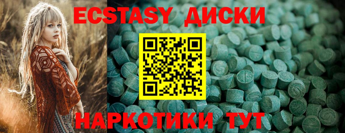 Ecstasy 250 мг Протвино