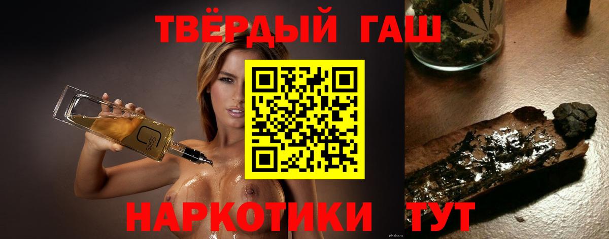 Гашиш Premium Протвино