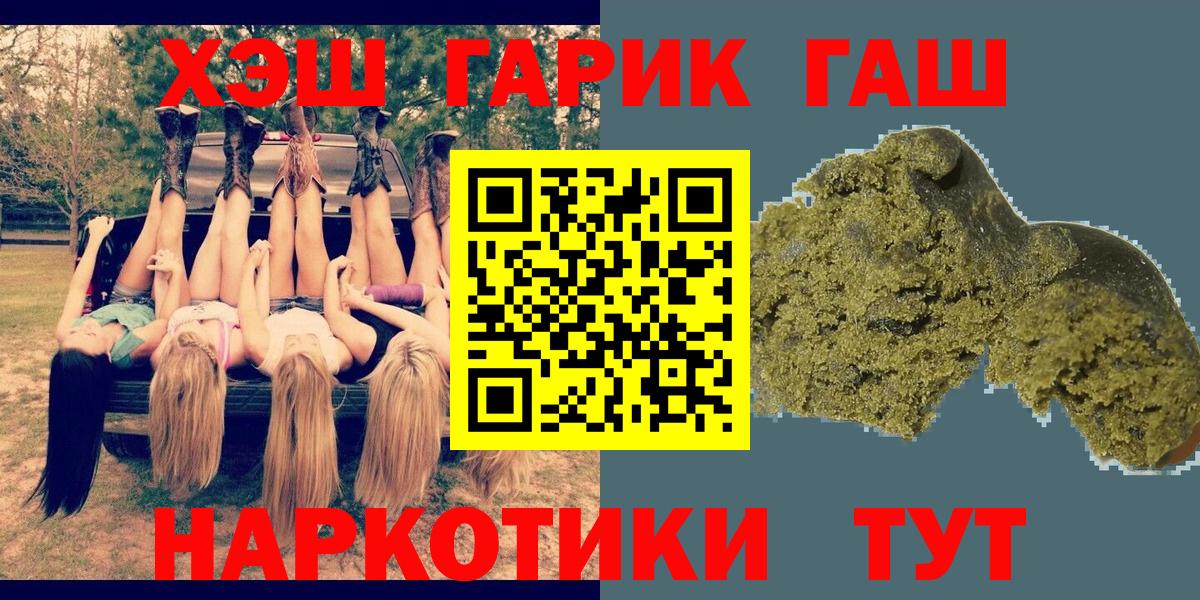 Протвино  ГАШ Изолятор  Вход с VPN  Гашиш хэш 