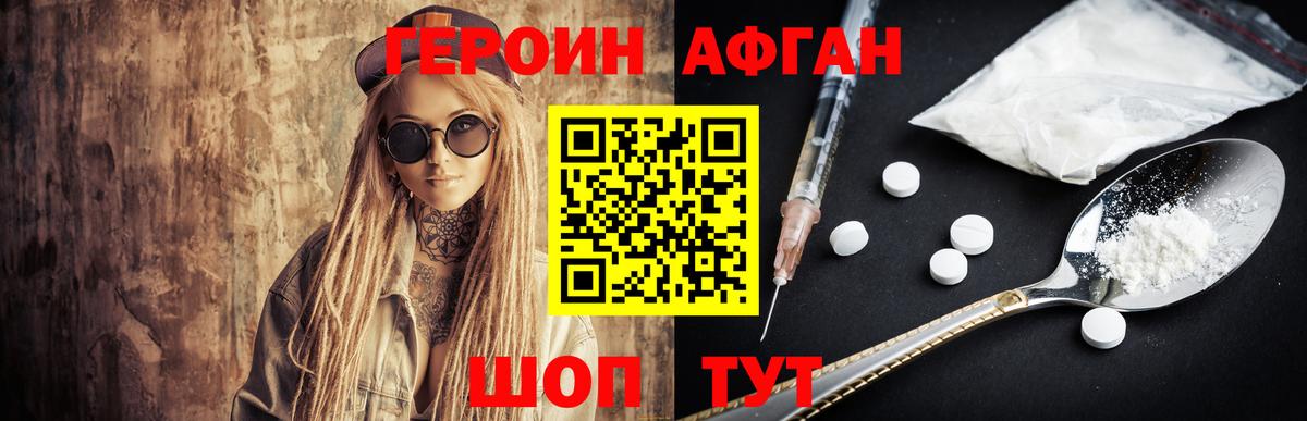 Протвино  Героин VHQ  Вход с VPN 