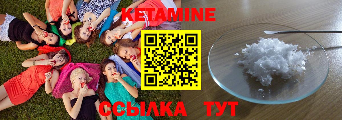 Кетамин ketamine  Вход с VPN  OMG зеркало  Протвино 