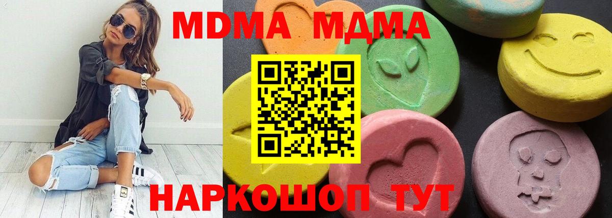 МДМА Molly  Вход с VPN  Протвино  MDMA молли 