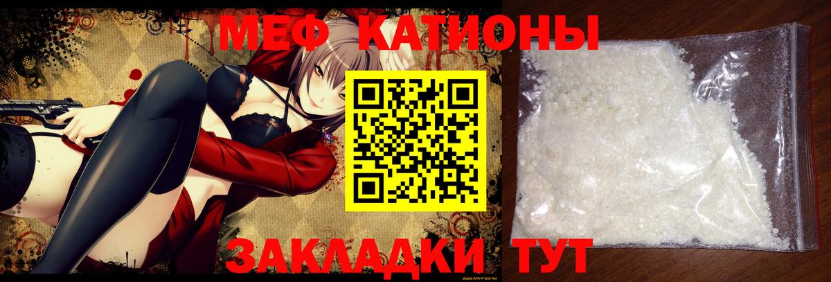 МЕФ кристаллы Протвино