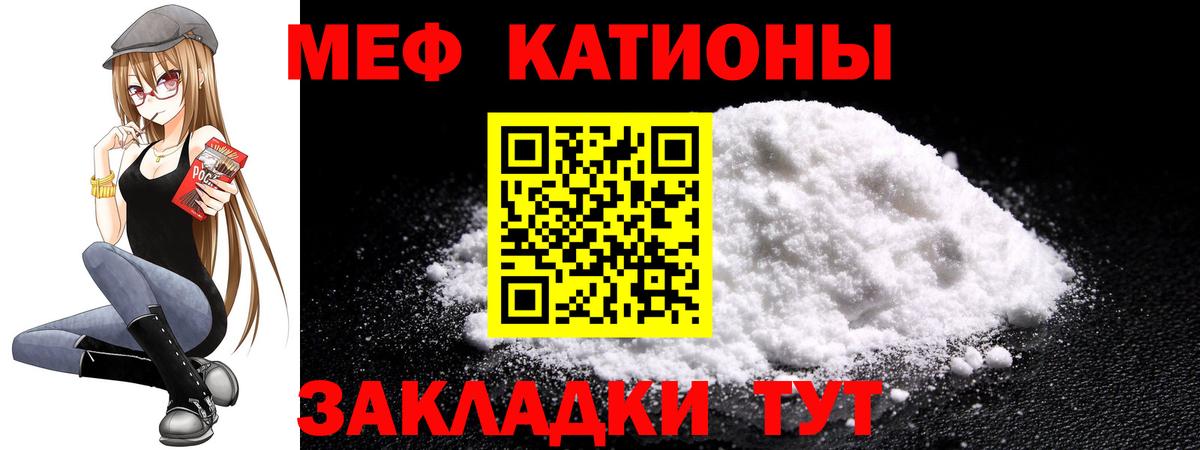 Мефедрон мяу мяу  Меф  Вход с VPN  Протвино  Меф мяу мяу 