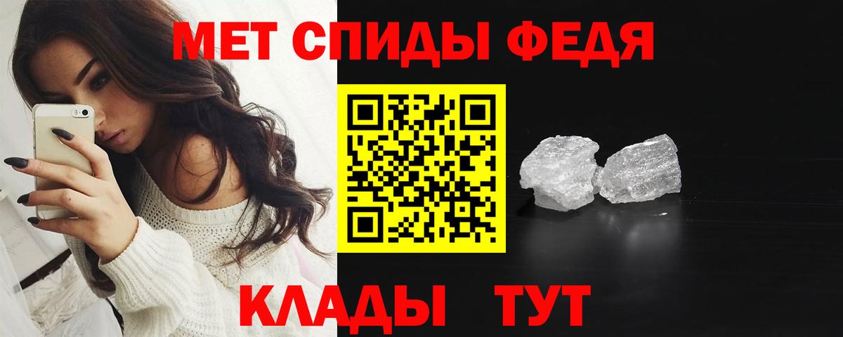Первитин кристалл Протвино