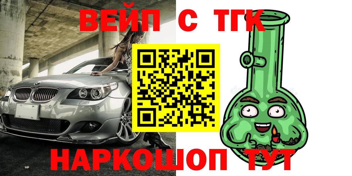 Дистиллят ТГК жижа Протвино